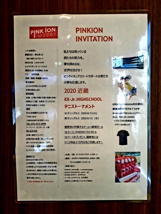 PINKION INVITATION
