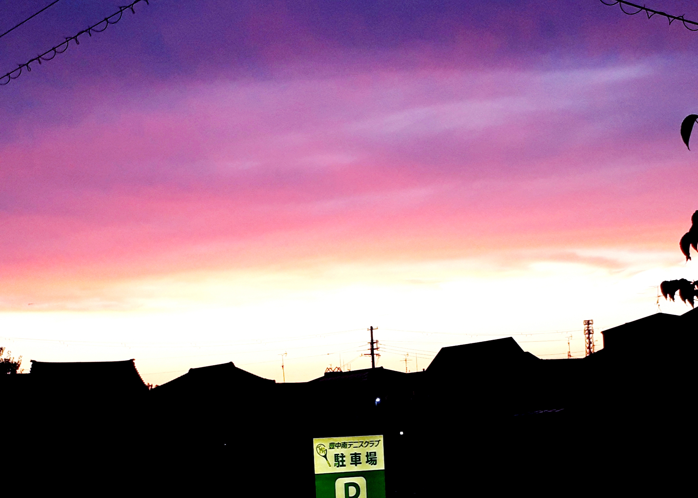 ★部分日食の日の夕暮れ★