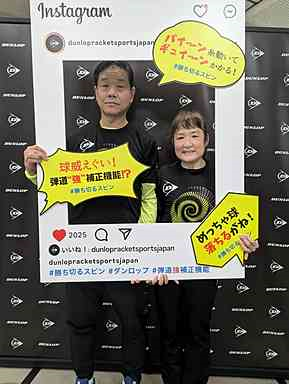 ★☆2024年　ダンロップラケットスポーツ試打会☆★